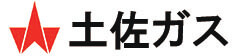 土佐ガス株式会社