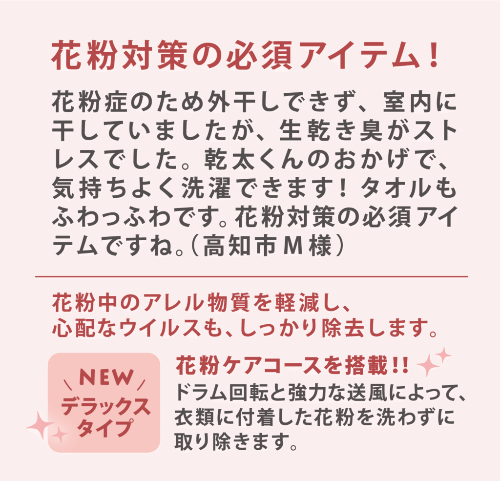 高知乾太くんご利用者様の声6