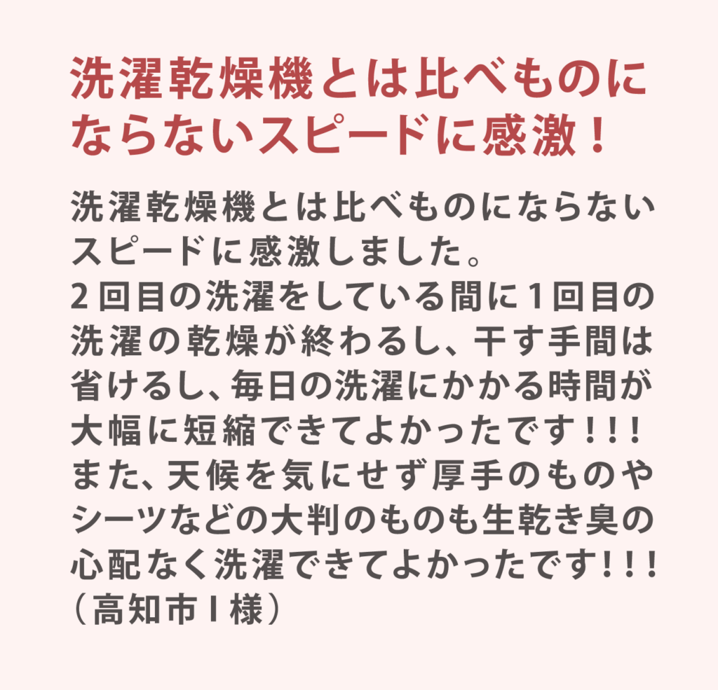 高知乾太くんご利用者様の声1