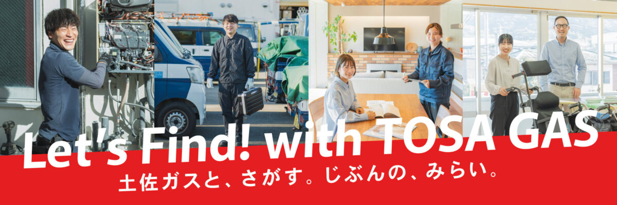 採用情報