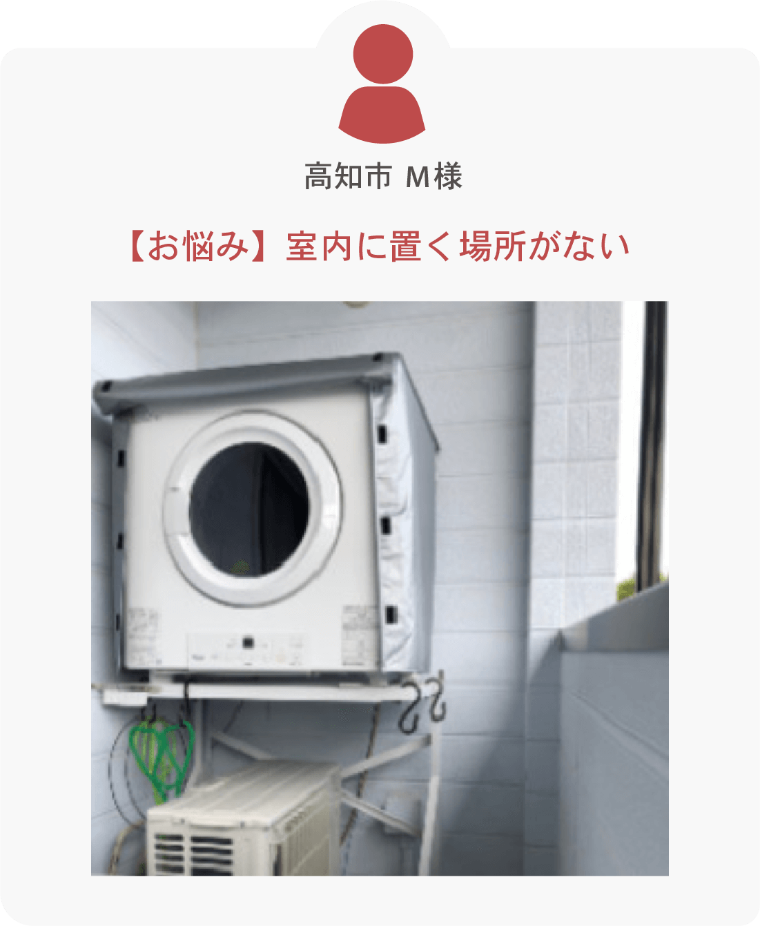 高知土佐ガス乾太くん設置事例1